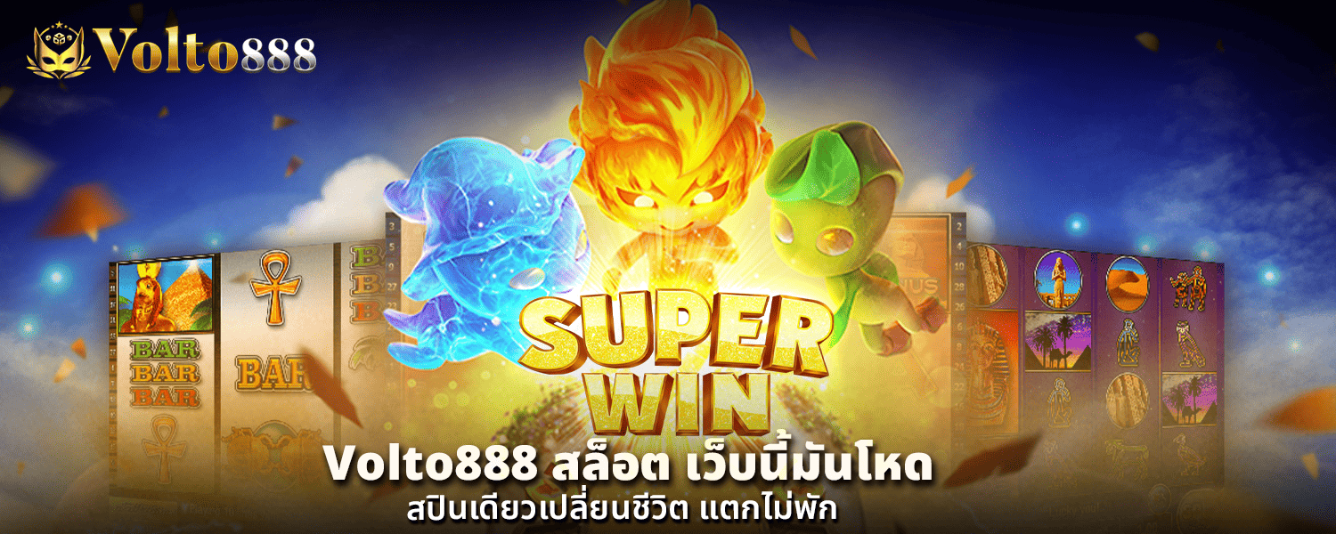 volto888 สล็อต